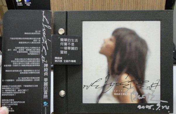 記得小舖)100元起標《陳綺貞》親筆簽名專輯CD《華麗的冒險限量精裝版附