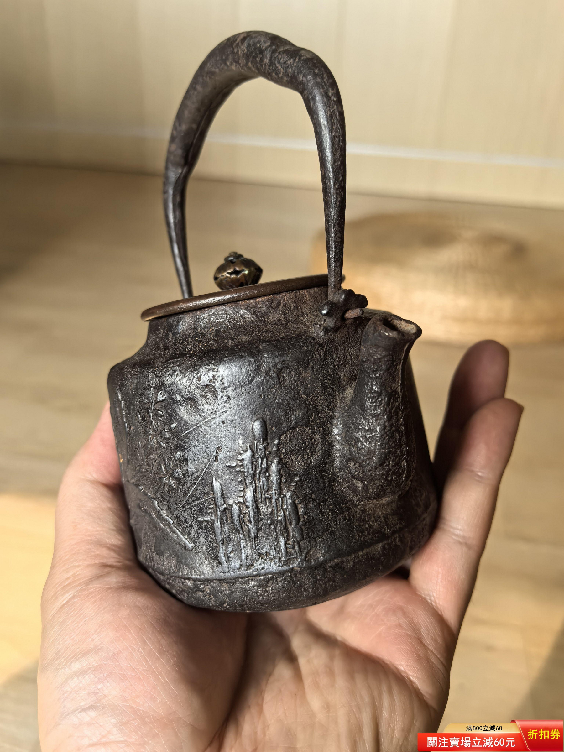 明治時期早期龍文堂代安之介小鐵壺，滿水400ml 非常把龍文堂代安之介小