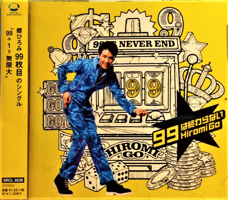 鄉廣美/ 郷ひろみ~ 99は終わらない- 日版絕版廢盤已拆近全新, CD