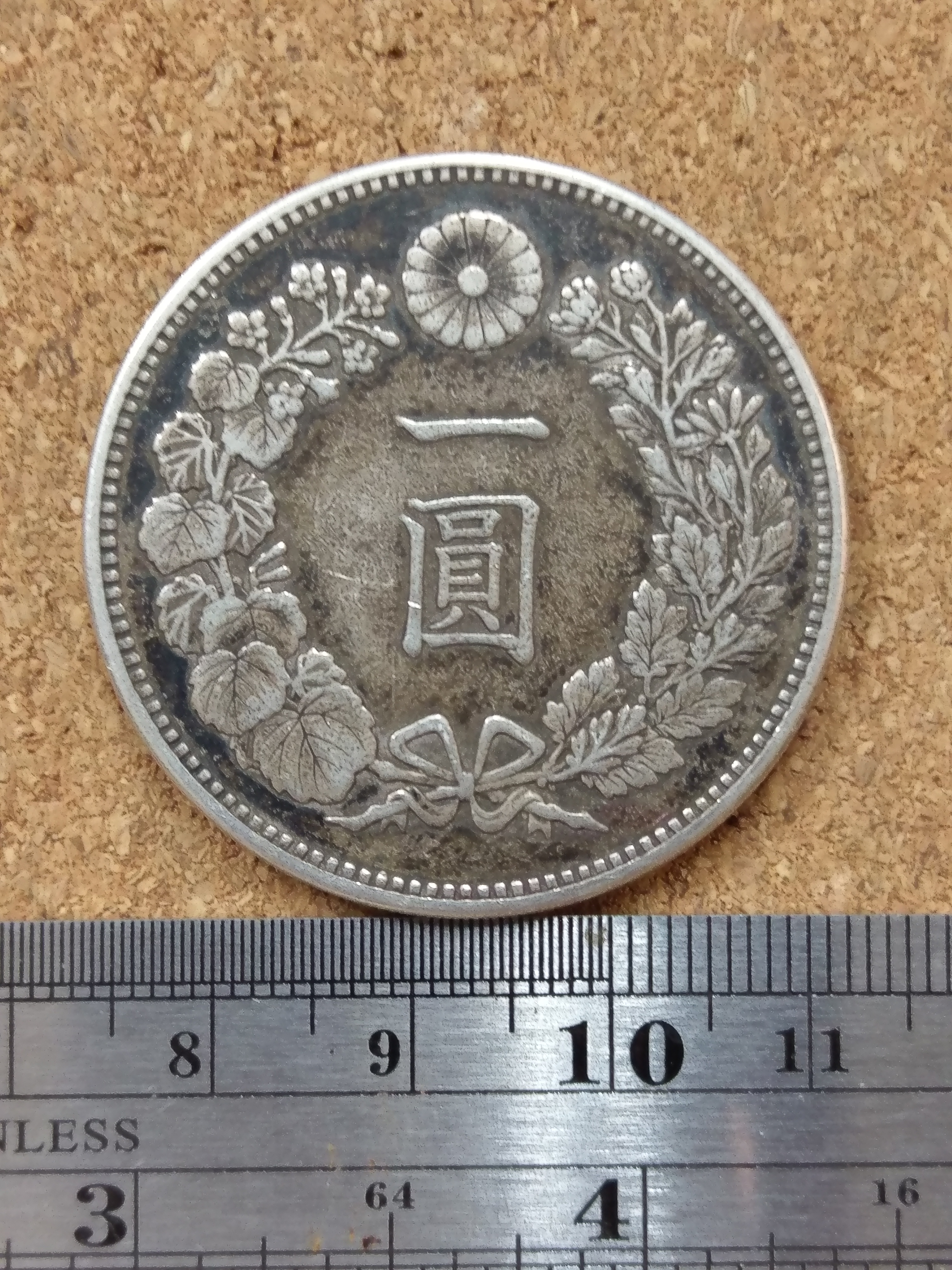 一圓銀貨　明治18年 大型銀貨 明治18年 一圓銀貨 大型 - メルカリ