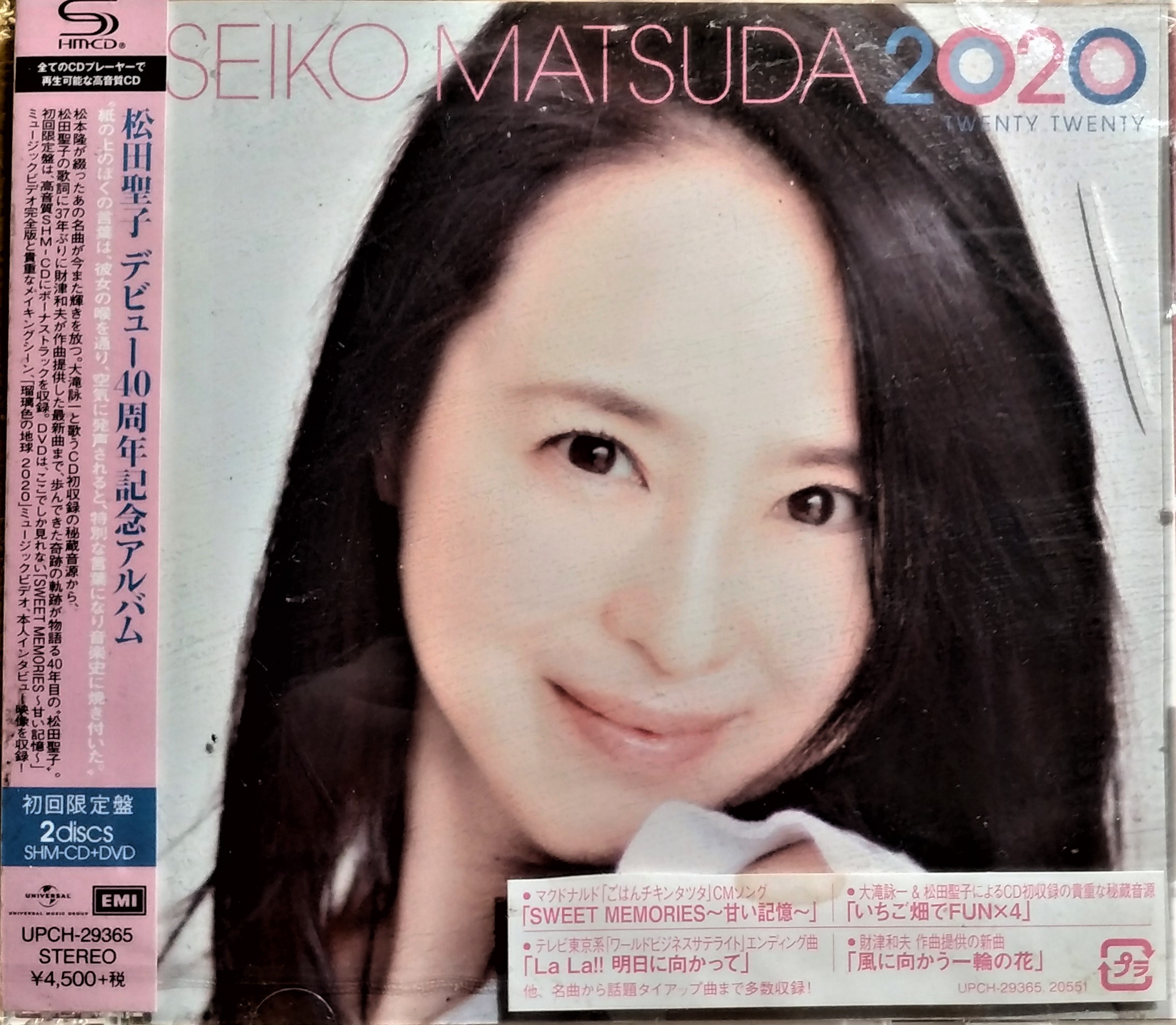 松田聖子/SEIKO MATSUDA 2020 UNIVERSAL限定盤/CD SEIKO MATSUDA 2020 [デラックス・エディション / 数量限定生産