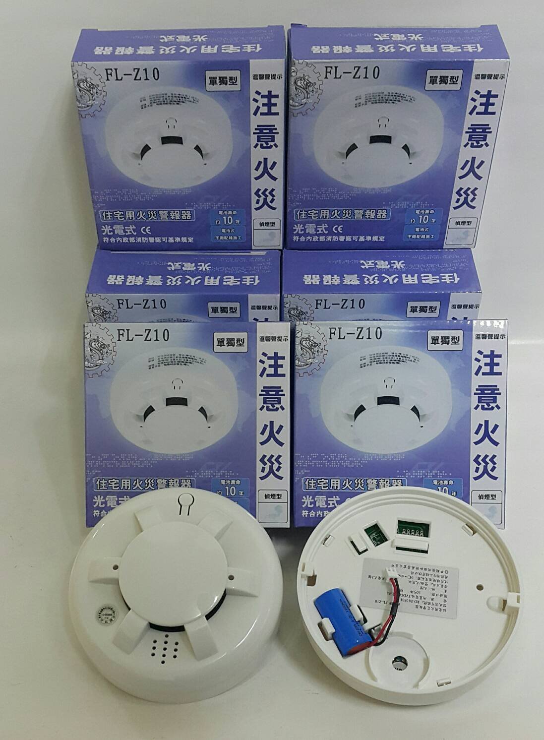 消防材料行》語音型偵煙警報器住宅用火災警報器語音型FL-Z10 光電式偵