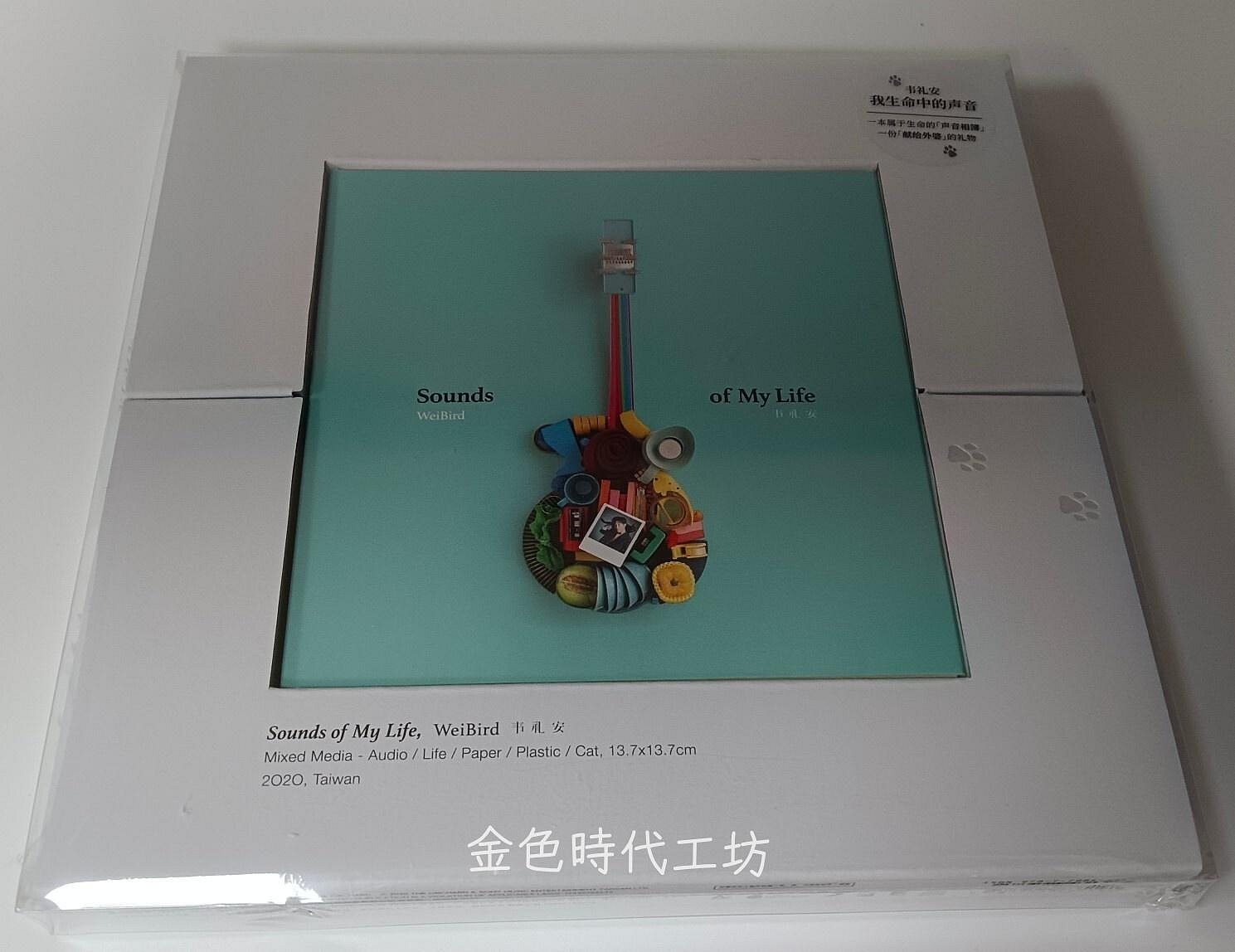 韋禮安cd的價格推薦- 2026年10月| 比價比個夠BigGo