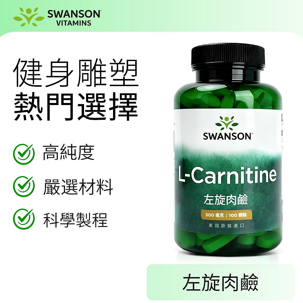 l-carnitine 左旋肉鹼 現貨不用等左旋肉鹼100顆500mg 肉鹼卡尼丁SWANSON 美國原裝| Yahoo拍賣 Glutathione Complex Capsules كريم عناية متكاملة لتفتيح البشرة Size:1.7 fl oz