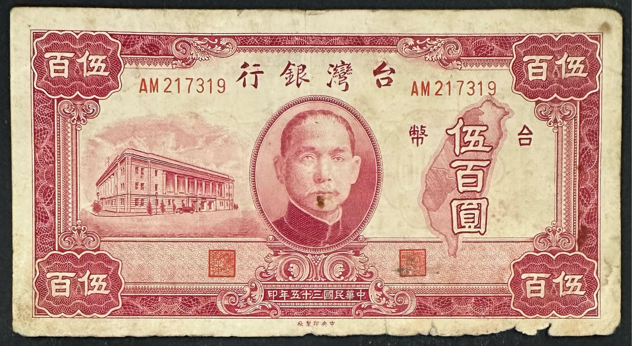 民國35年伍圓的價格推薦- 2026年2月| 比價比個夠BigGo