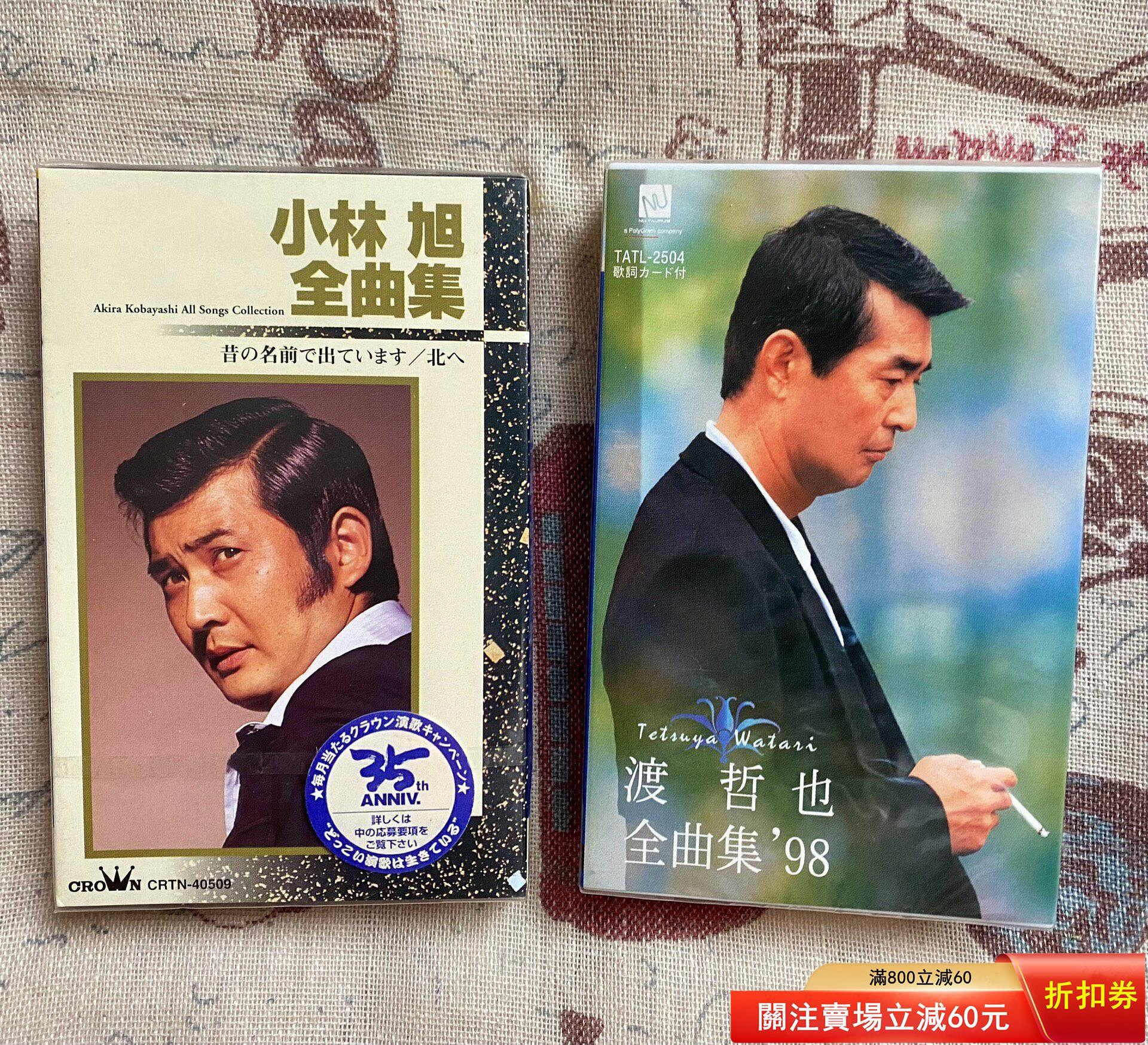 小林旭的價格推薦- 2026年8月| 比價比個夠BigGo