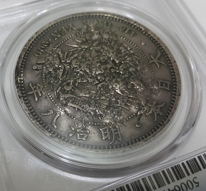 明治８年　一圓　貨幣 貿易銀 明治 8年 1円銀貨 1875年 PCGS-UNC-Detail 未使用 | 収集ワールド