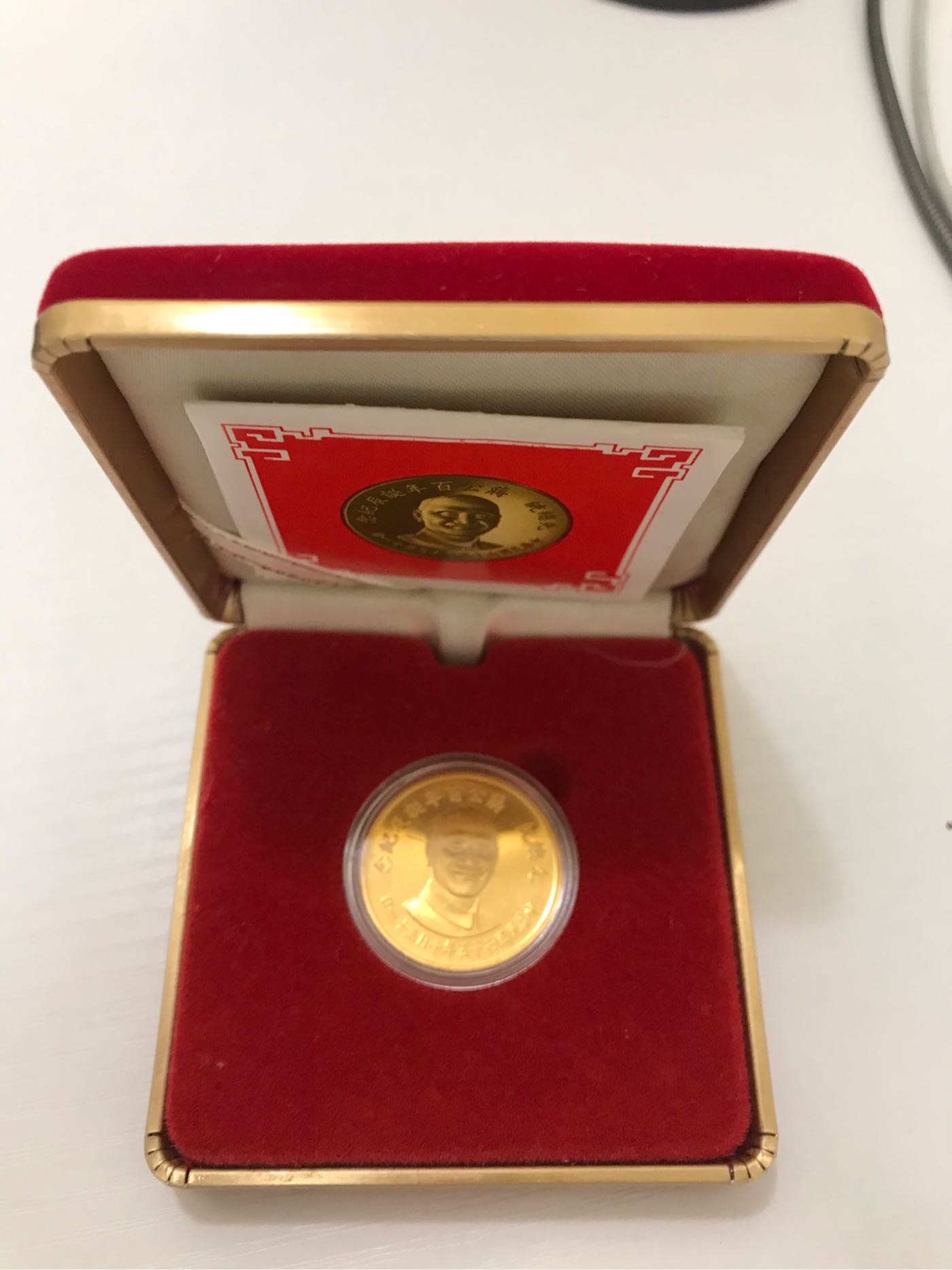 中華民國七十五年先總統蔣公百年誕辰紀念金章(可議價) | Yahoo拍賣