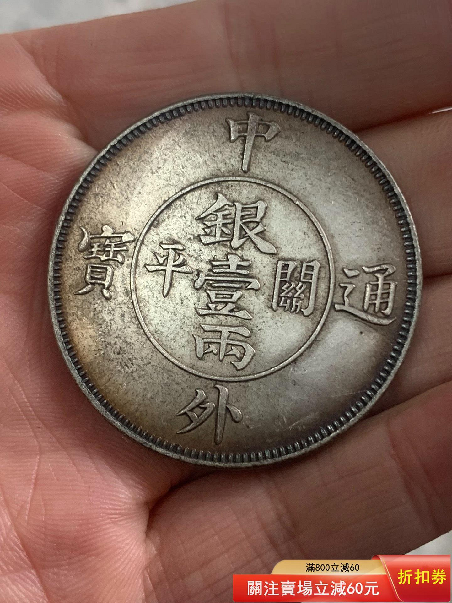 八卦中外通寶的價格推薦- 2026年7月| 比價比個夠BigGo