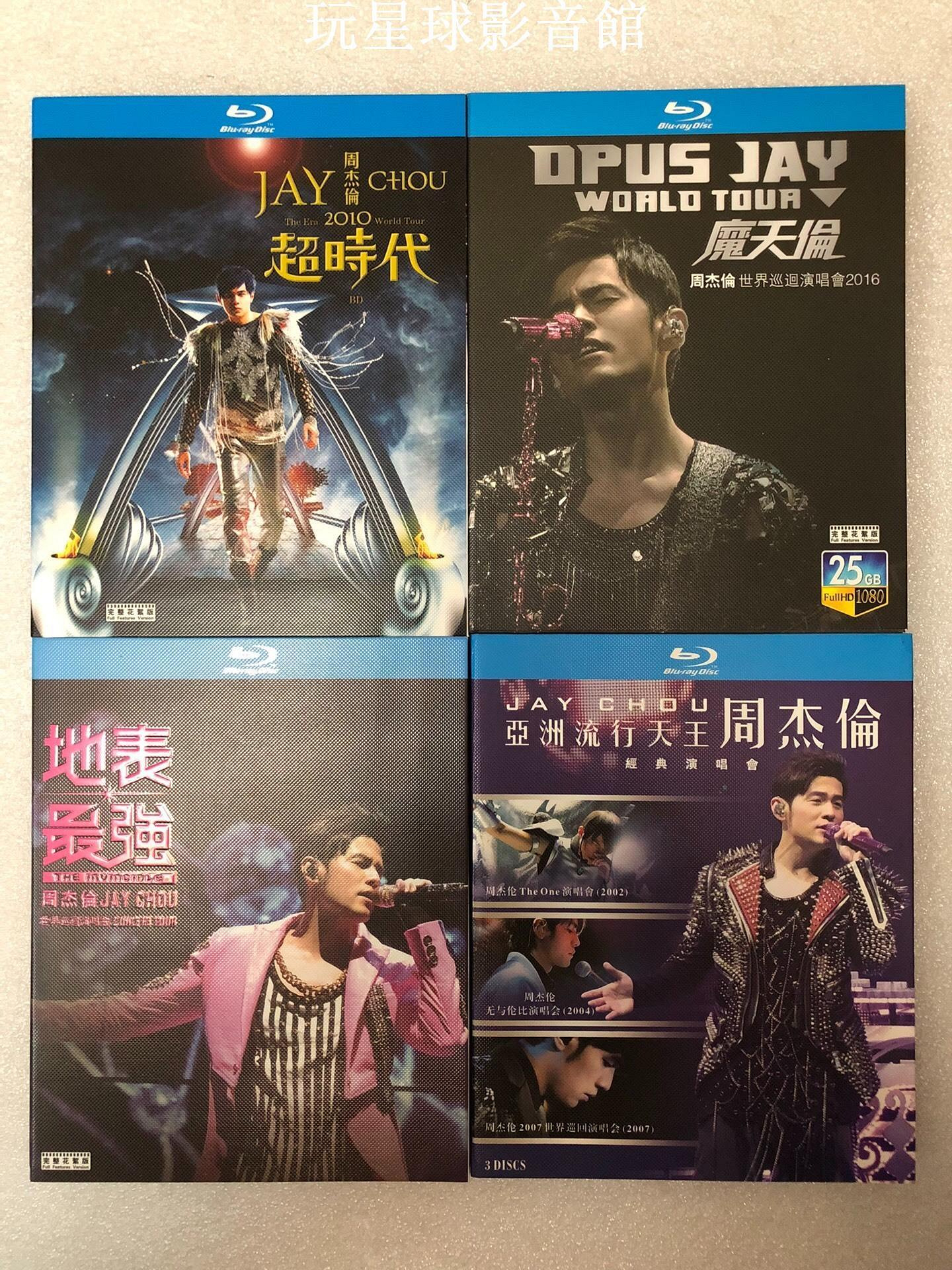 周杰倫魔天倫演唱會的價格推薦- 2026年8月| 比價比個夠BigGo