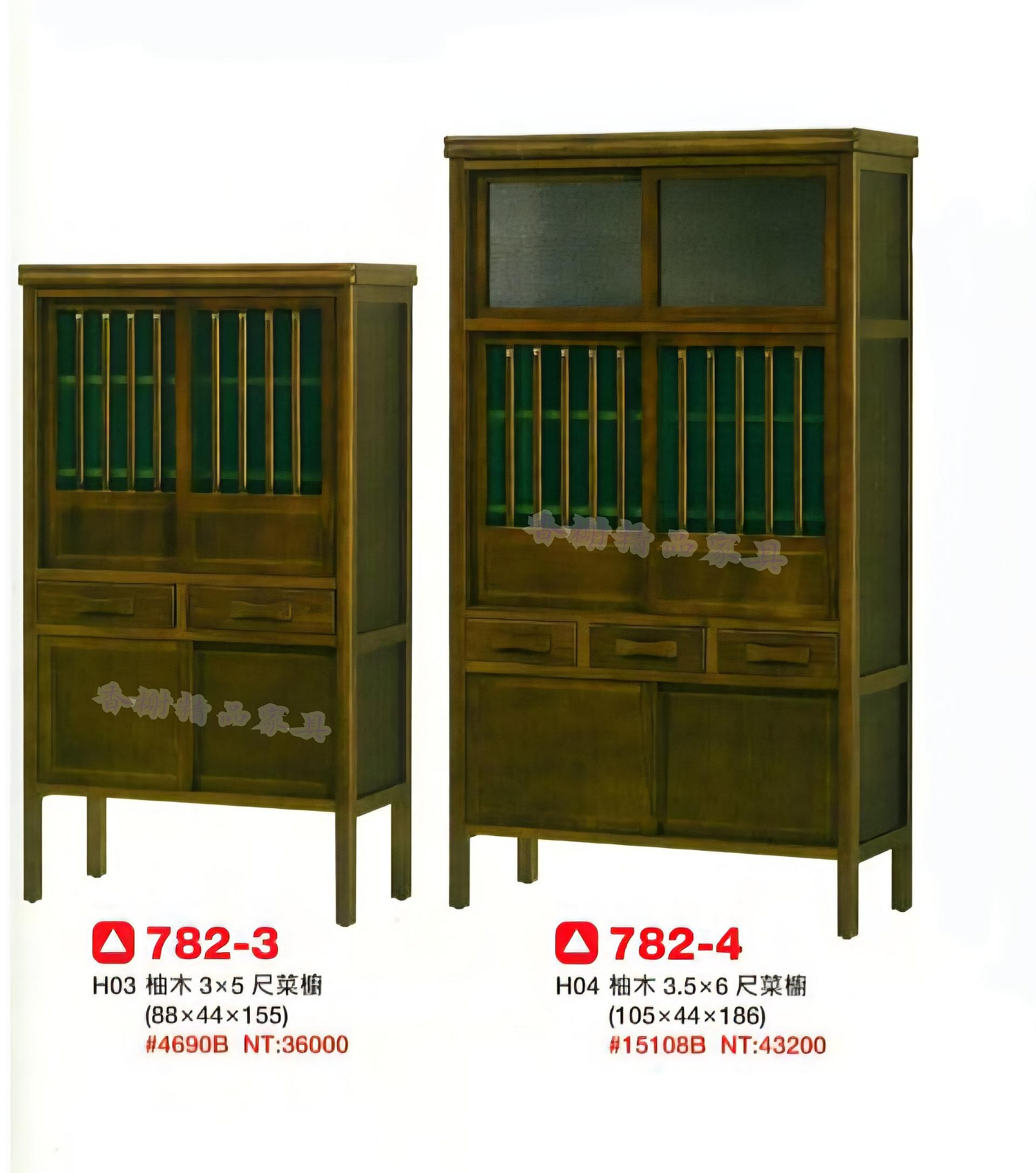 香榭二手家具*全新精品 柚木實木3x5尺 菜櫥-原木餐櫃-碗盤櫥櫃-矮櫃-玄關櫃-電器櫃-廚房櫃-酒櫃-置物櫃-仿古家具