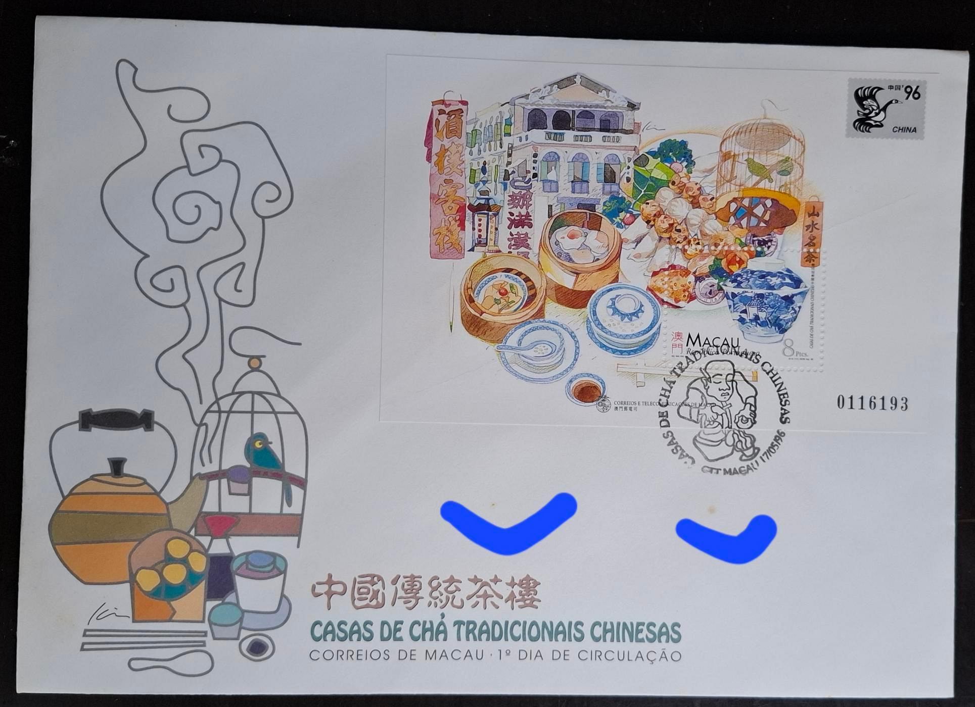 3143 外国切手 マカオ 澳門 1996年 中國傳統茶樓 田型 澳門MACAU郵票中國傳統茶樓郵票小全張首日封1996年5月17日發行特價