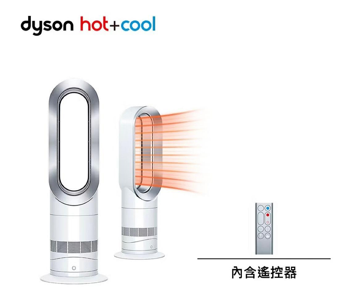 Dyson Hot+Cool™ 涼暖倍增風扇AM05 (銀白色) | Yahoo拍賣