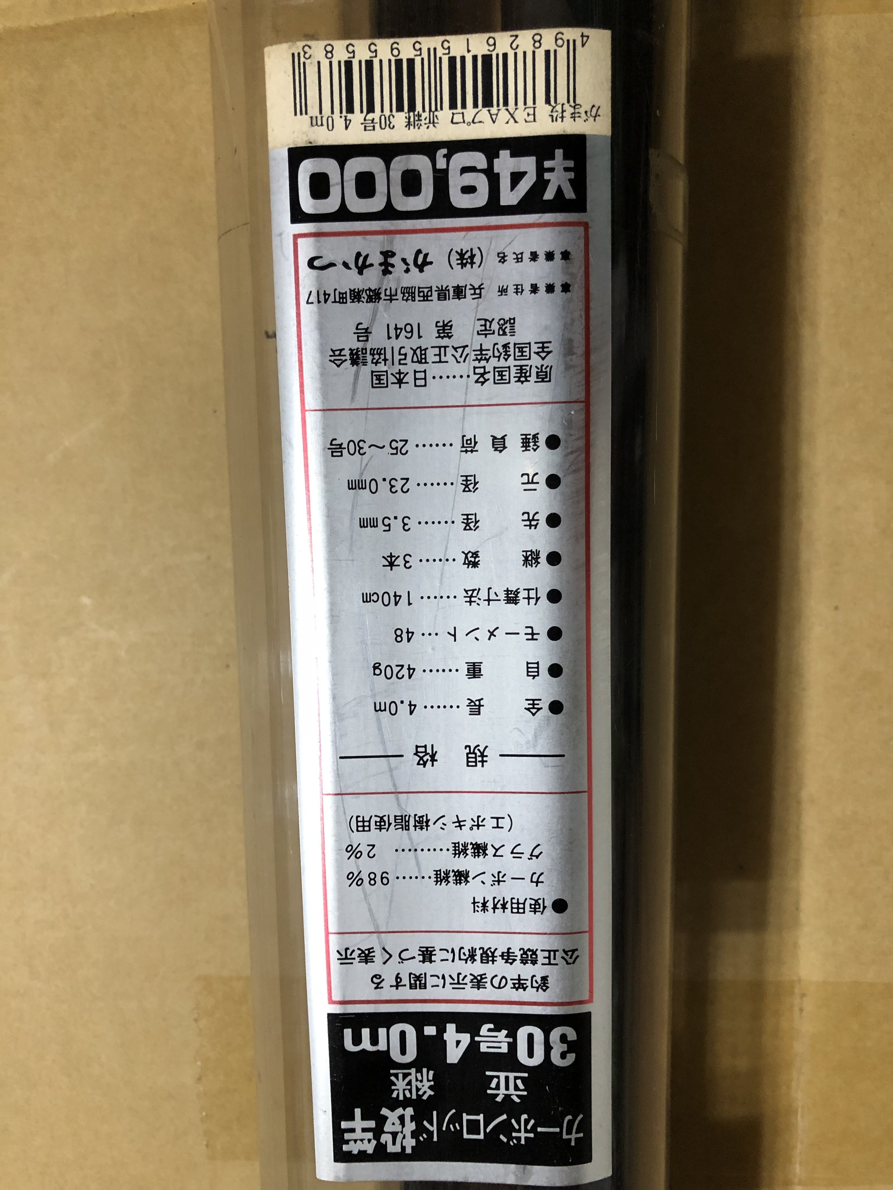 日本製GAMAKATSU がま投EXA PRO 30號400 十三尺多並繼遠投竿岸拋竿海鱸