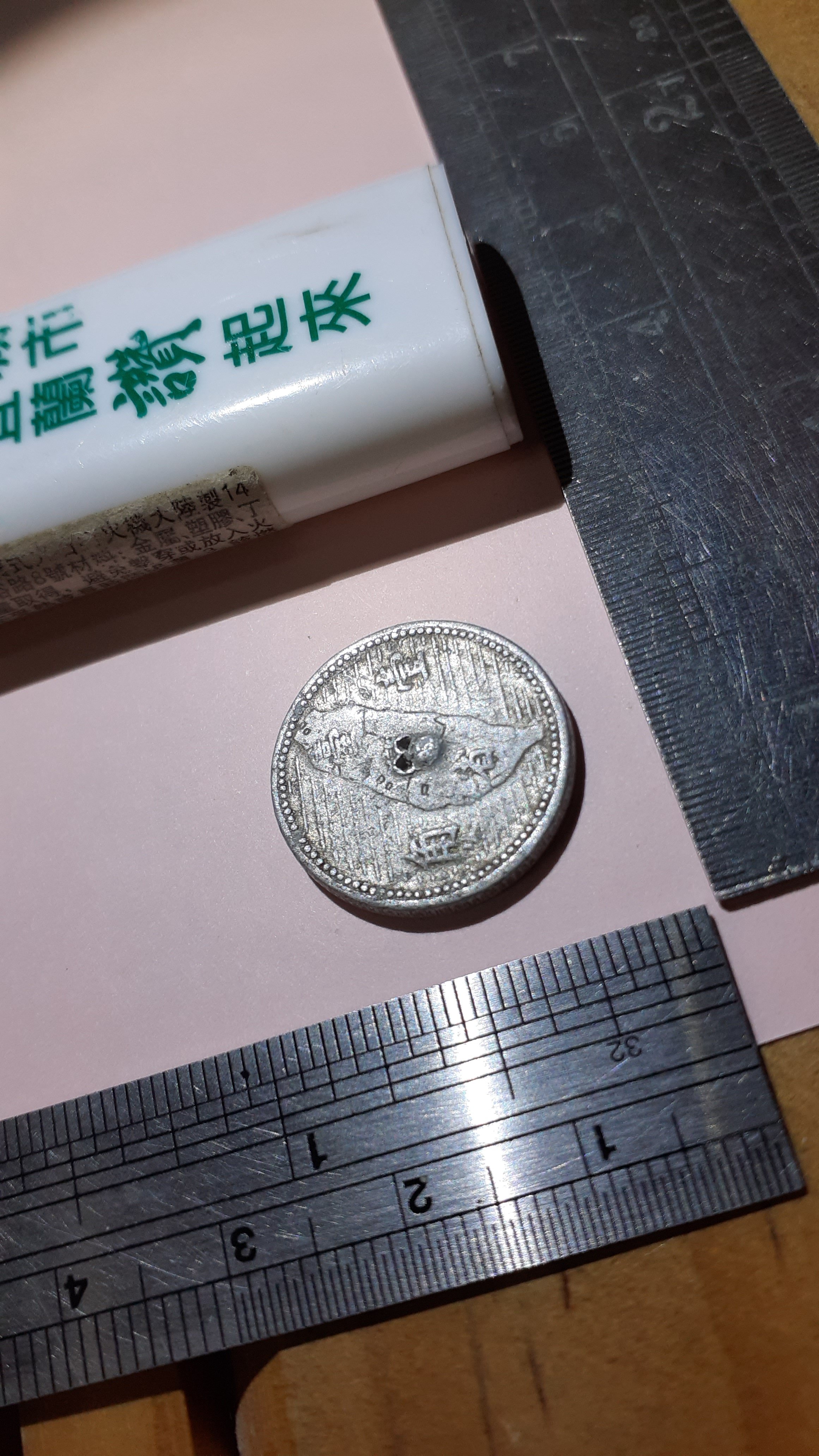 似變形幣 臺灣 民國44年 臺灣省 壹角硬幣 頭像 銘馨易拍110M012 錢幣/硬幣( 1枚ㄧ標 ) 如圖 非1元起標