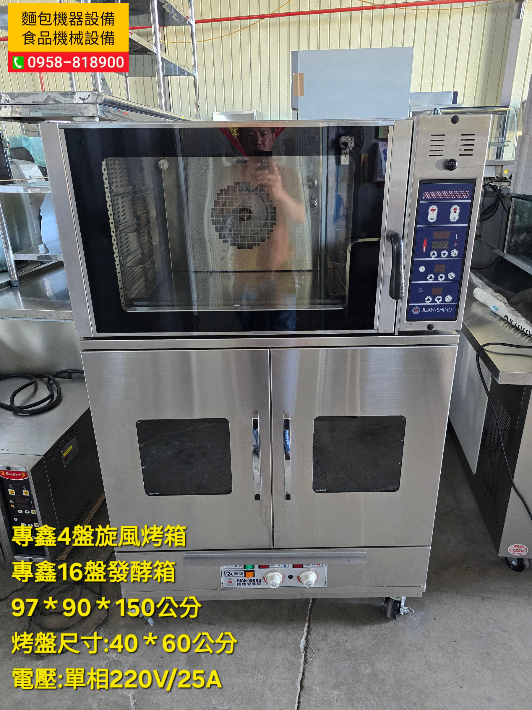 【富商餐飲設備行專鑫 /旋風烤箱4盤/旋風/電烤箱/營業用烘培型烤箱/LED/烤爐/16盤發酵箱