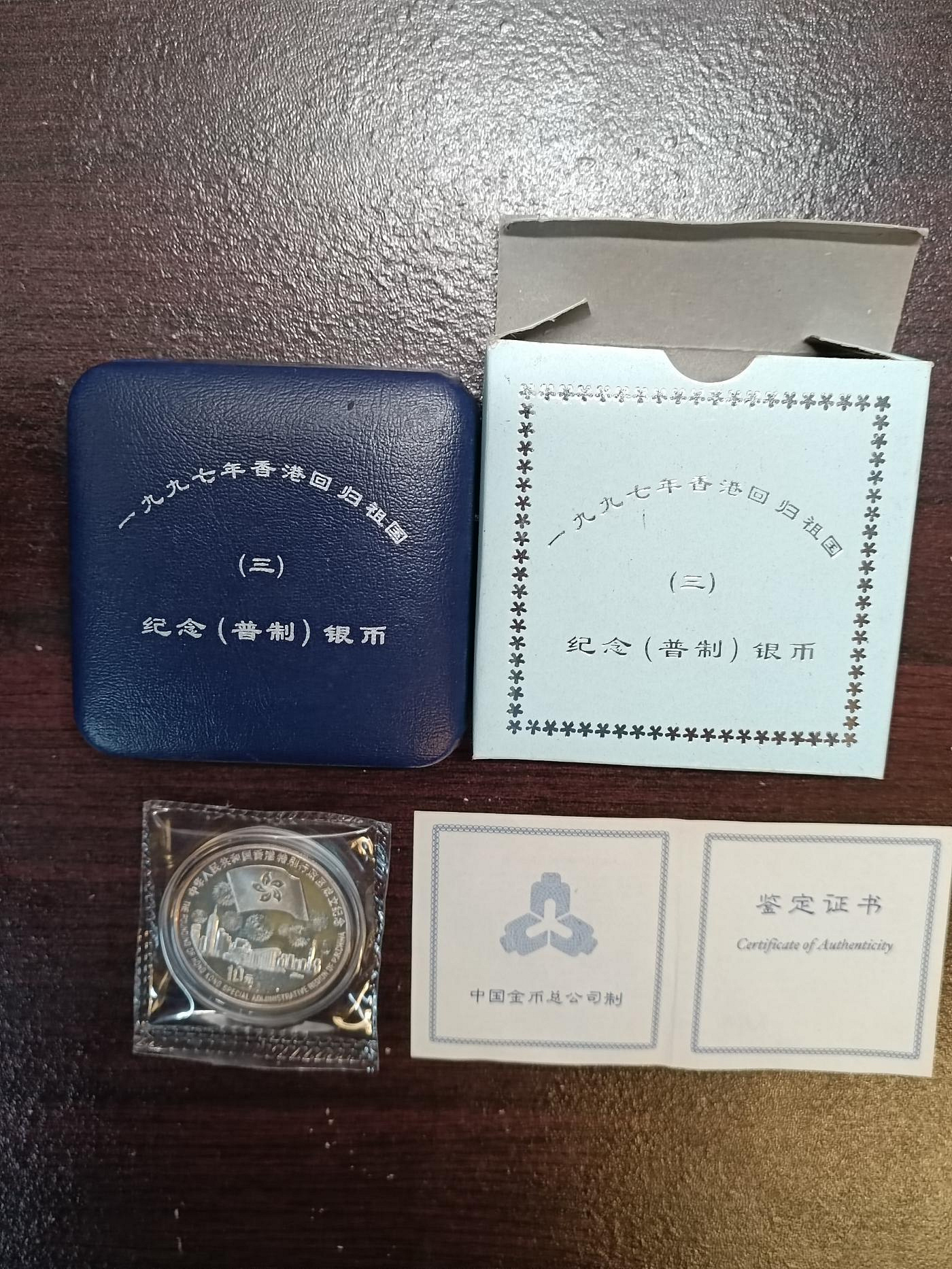 1997年香港回歸紀念1盎司銀幣（#2） | Yahoo拍賣