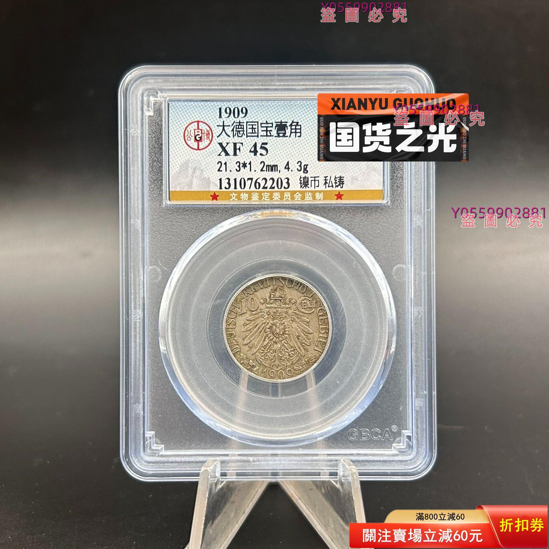 大德國寶的價格推薦- 2026年10月| 比價比個夠BigGo
