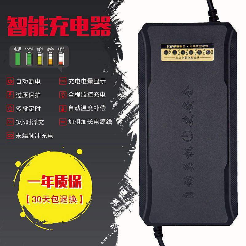 【阿朱】超威電動車電瓶充電器48V12AH20AH60V72V30A新日愛瑪立馬電動自行車通用