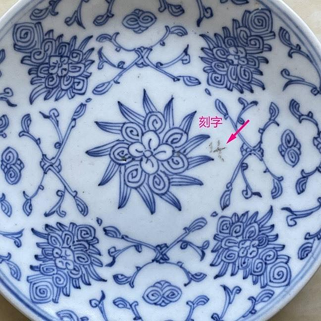 中国清時代 嘉慶年製 青花盃 口径約9㎝ 東Y8-0521☆2F 中国清時代 嘉慶