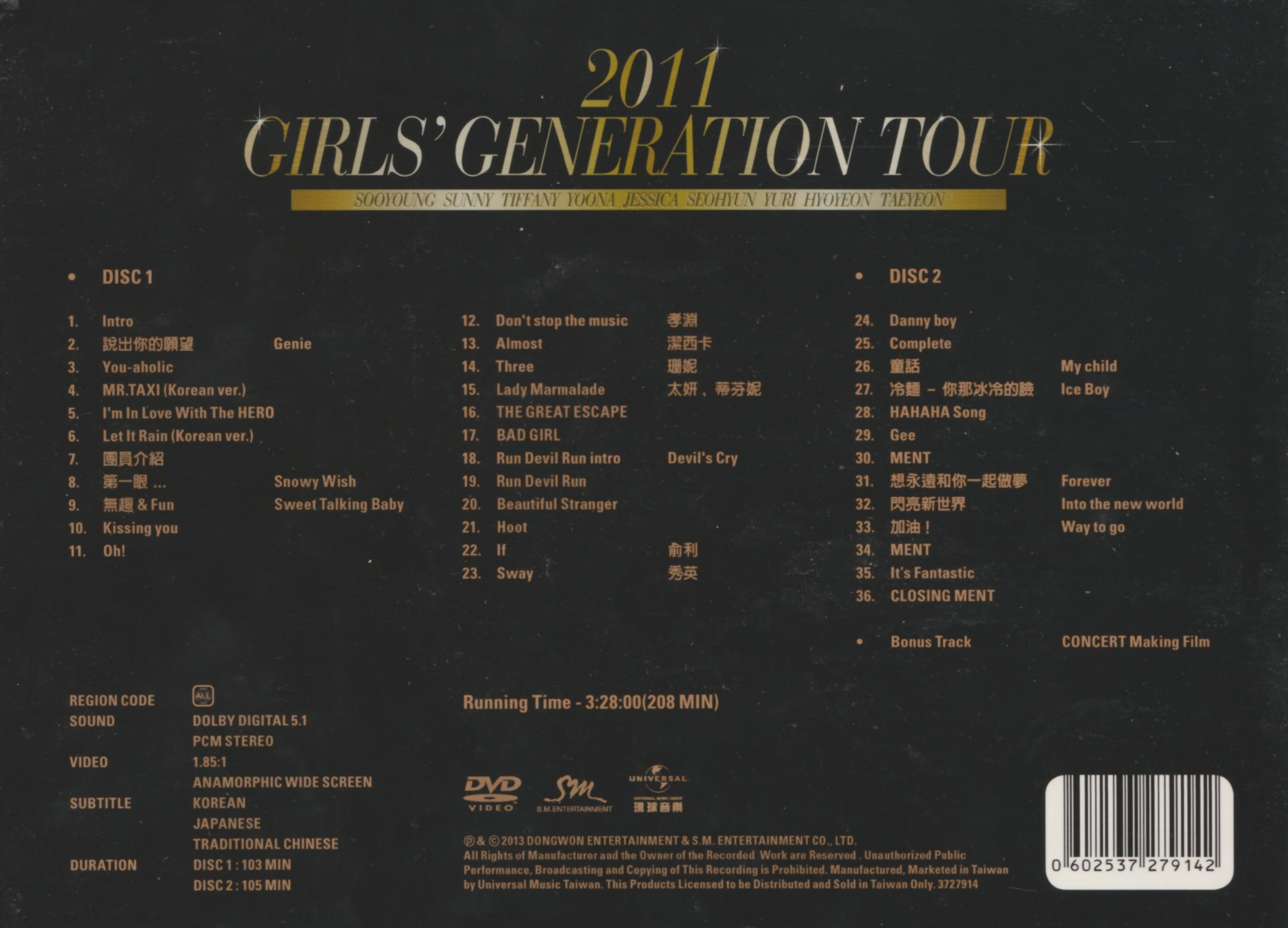 少女時代Girls Generation / 2011 Girls Generation Tour (DVD+