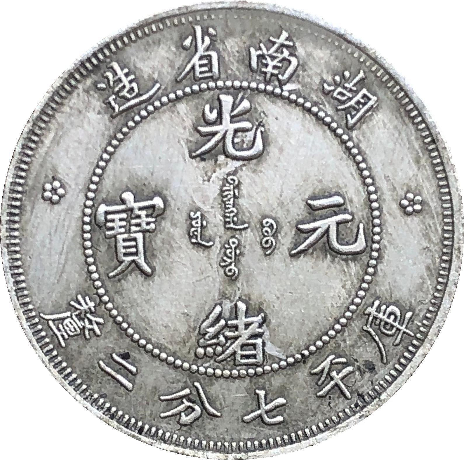 光緒湖南七分二的價格推薦- 2026年7月| 比價比個夠BigGo