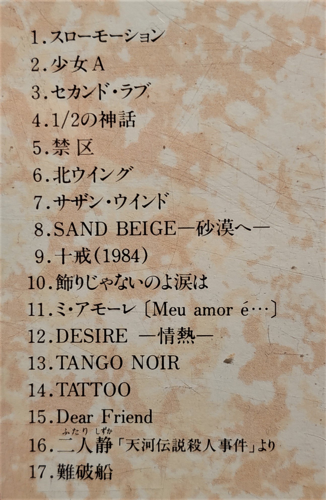 中森明菜--- 「YOUR SELECTION ～The Very Best of AKINA
