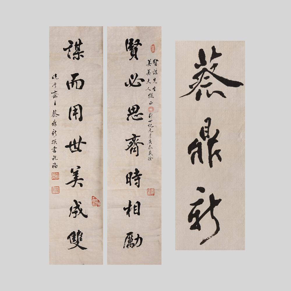 YUCD-蔡鼎新-書法墨寶對聯作品(紙質乾裂)220128-1 | Yahoo拍賣