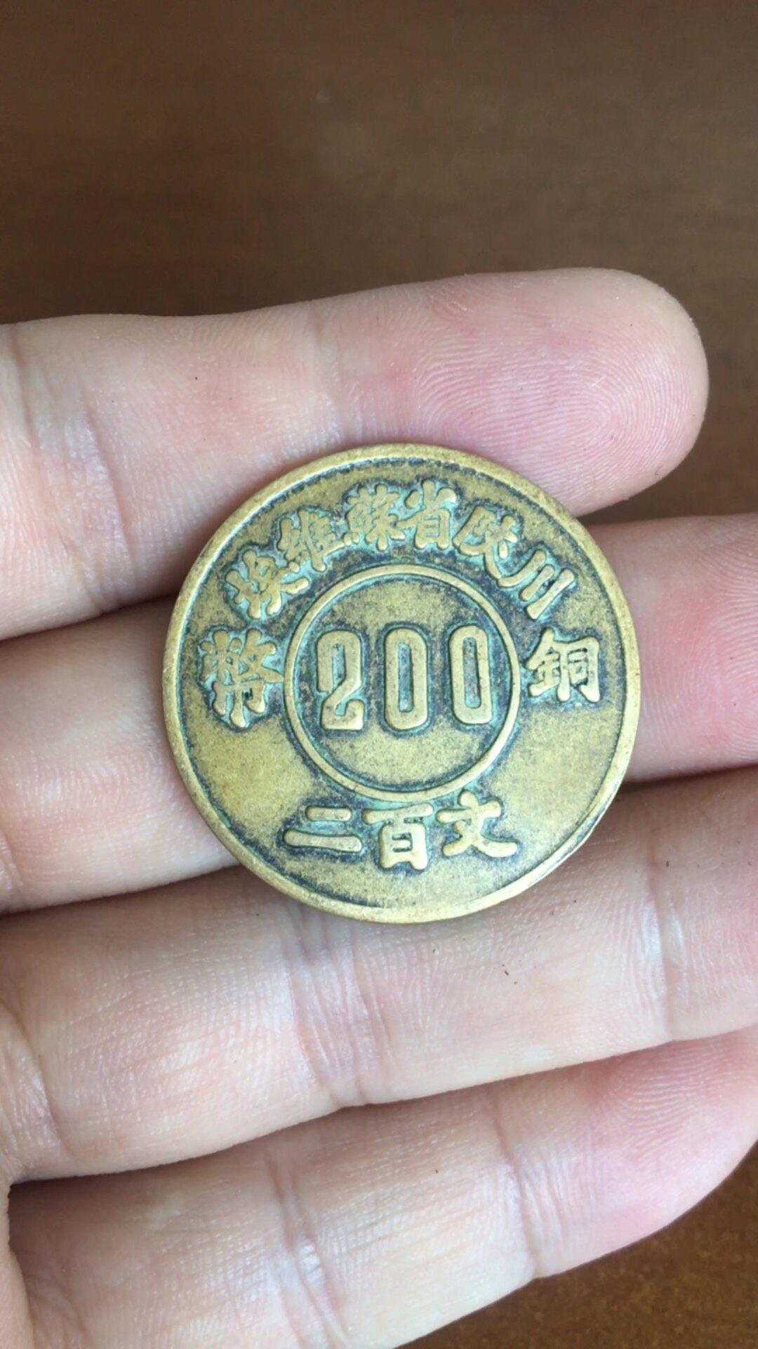蘇維埃200文的價格推薦- 2026年7月| 比價比個夠BigGo