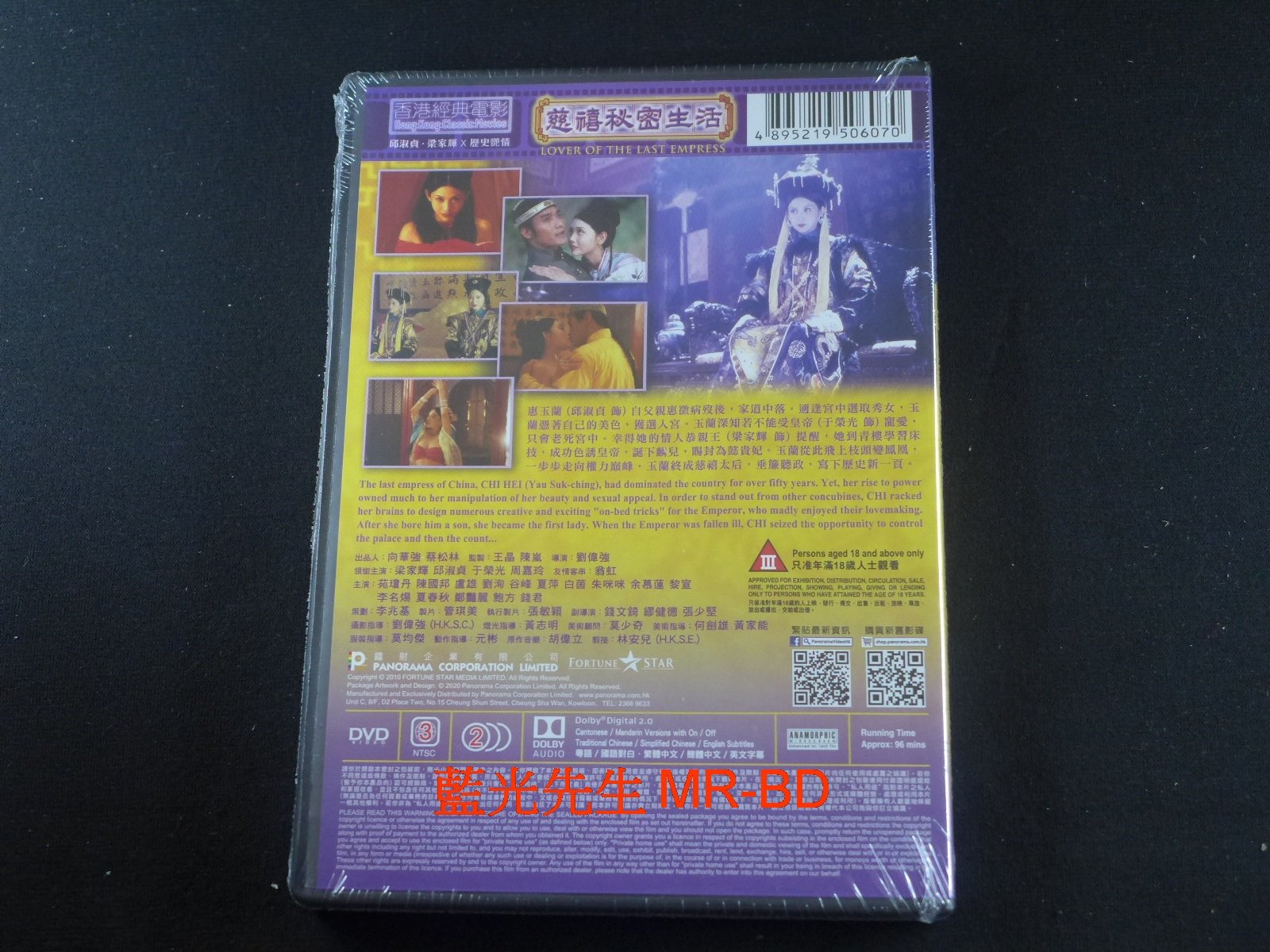 DVD] - 慈禧秘密生活Lover of the Last Empress | Yahoo拍賣