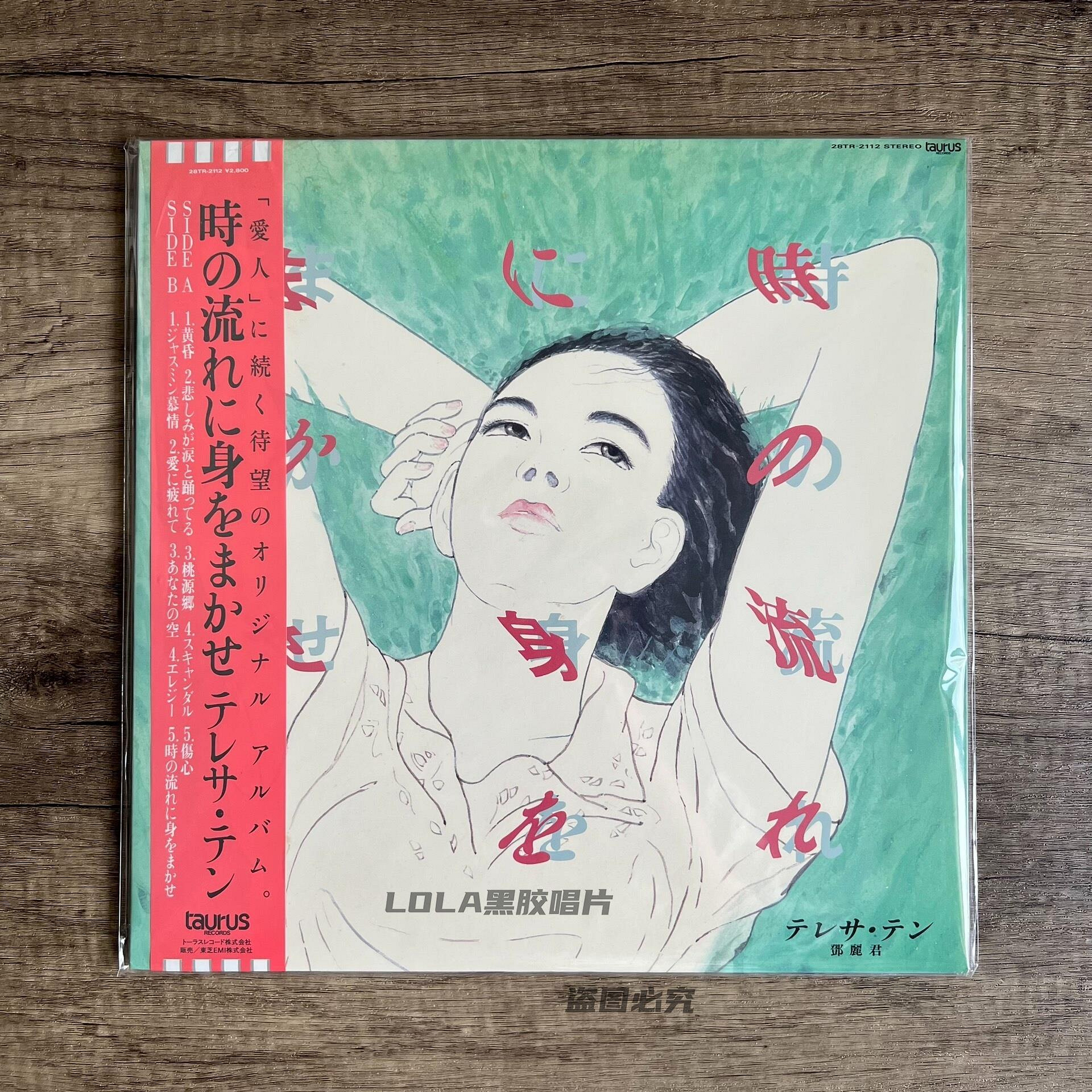 鄧麗君時の流れに身をまかせLP的價格推薦- 2026年9月| 比價比個夠BigGo