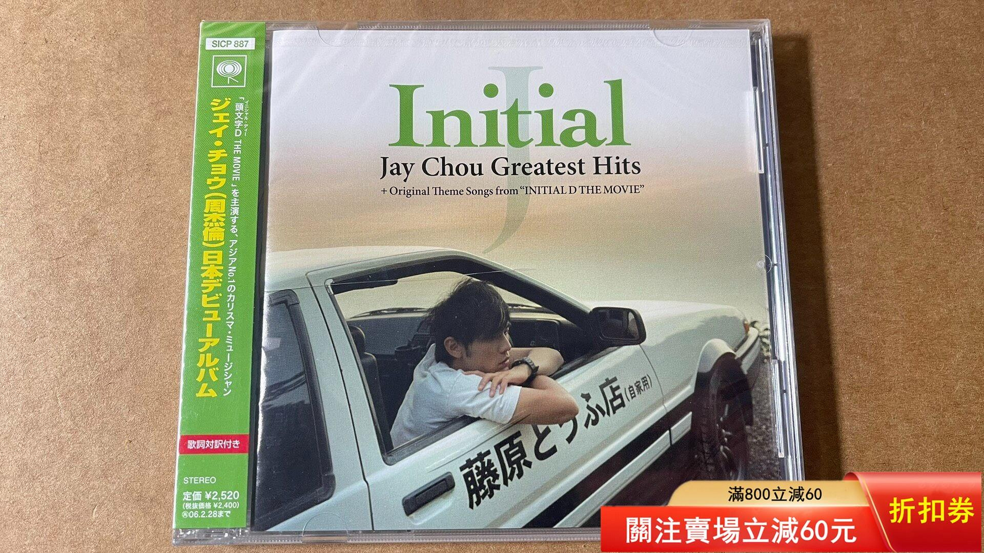 周杰倫initial的價格推薦- 2026年9月| 比價比個夠BigGo