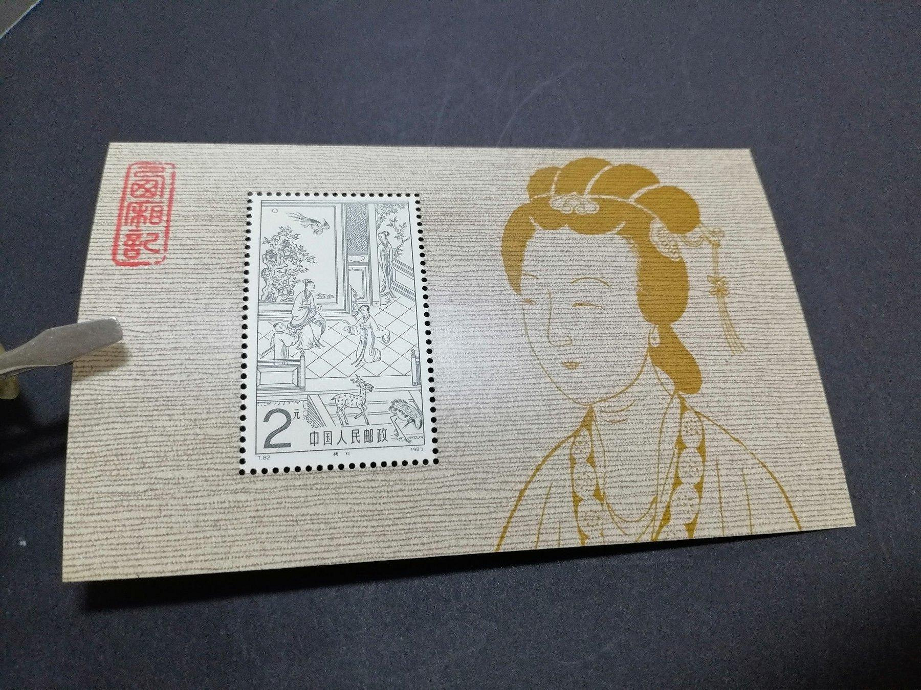 西廂記小型張的價格推薦- 2026年10月| 比價比個夠BigGo