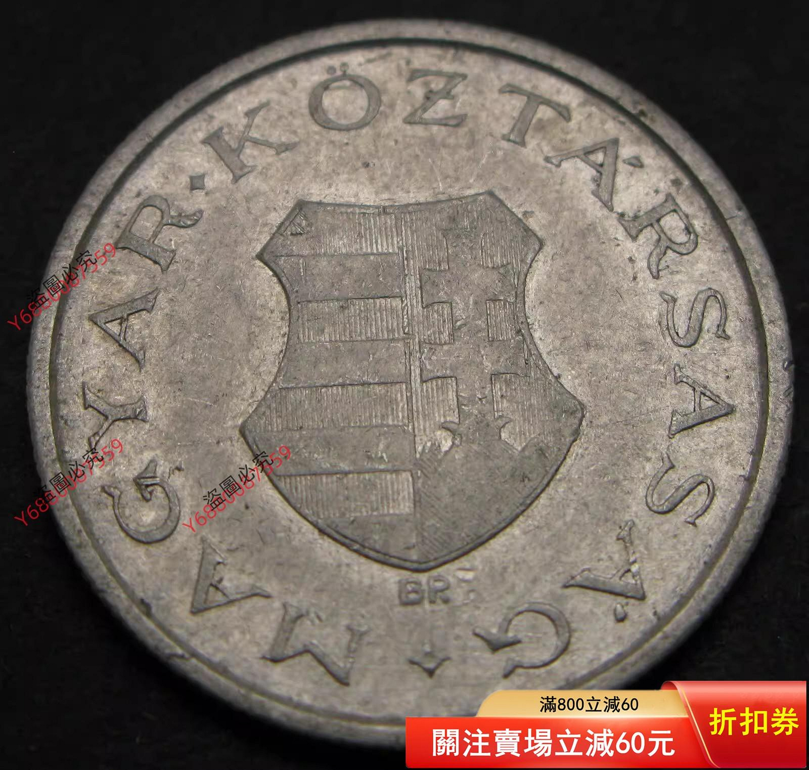 匈牙利1947年2福林鋁幣14715評級公博pcgs【二手】 | Yahoo拍賣