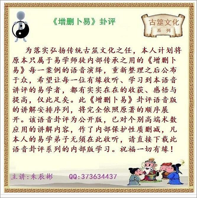 增删卦易卦例课程原始资料图片第7