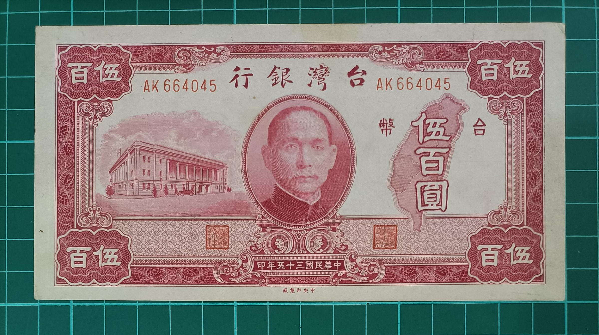 台灣500元紙鈔的價格推薦- 2026年7月| 比價比個夠BigGo