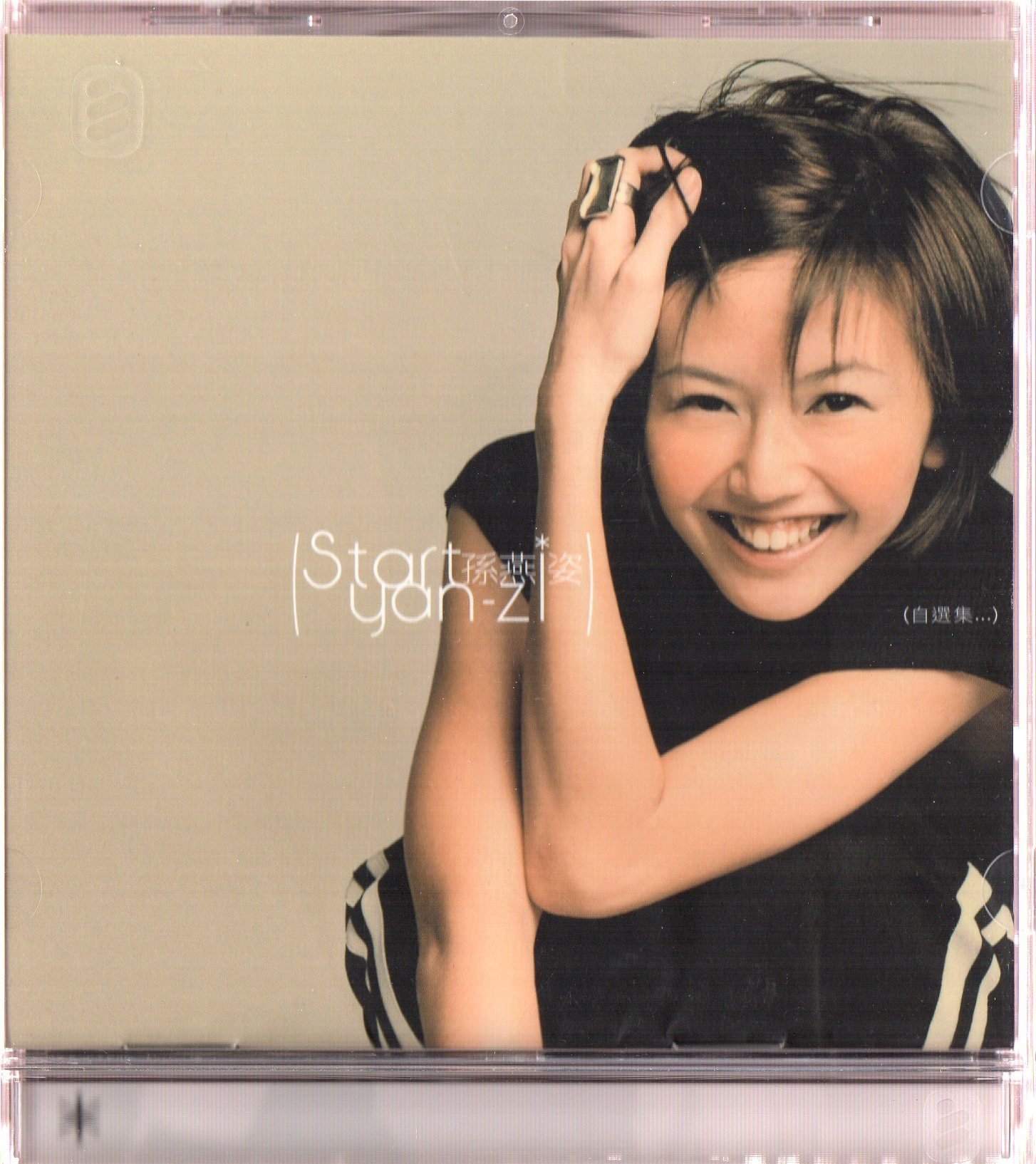 二手原版CD 孫燕姿《Start自選集》 | Yahoo拍賣
