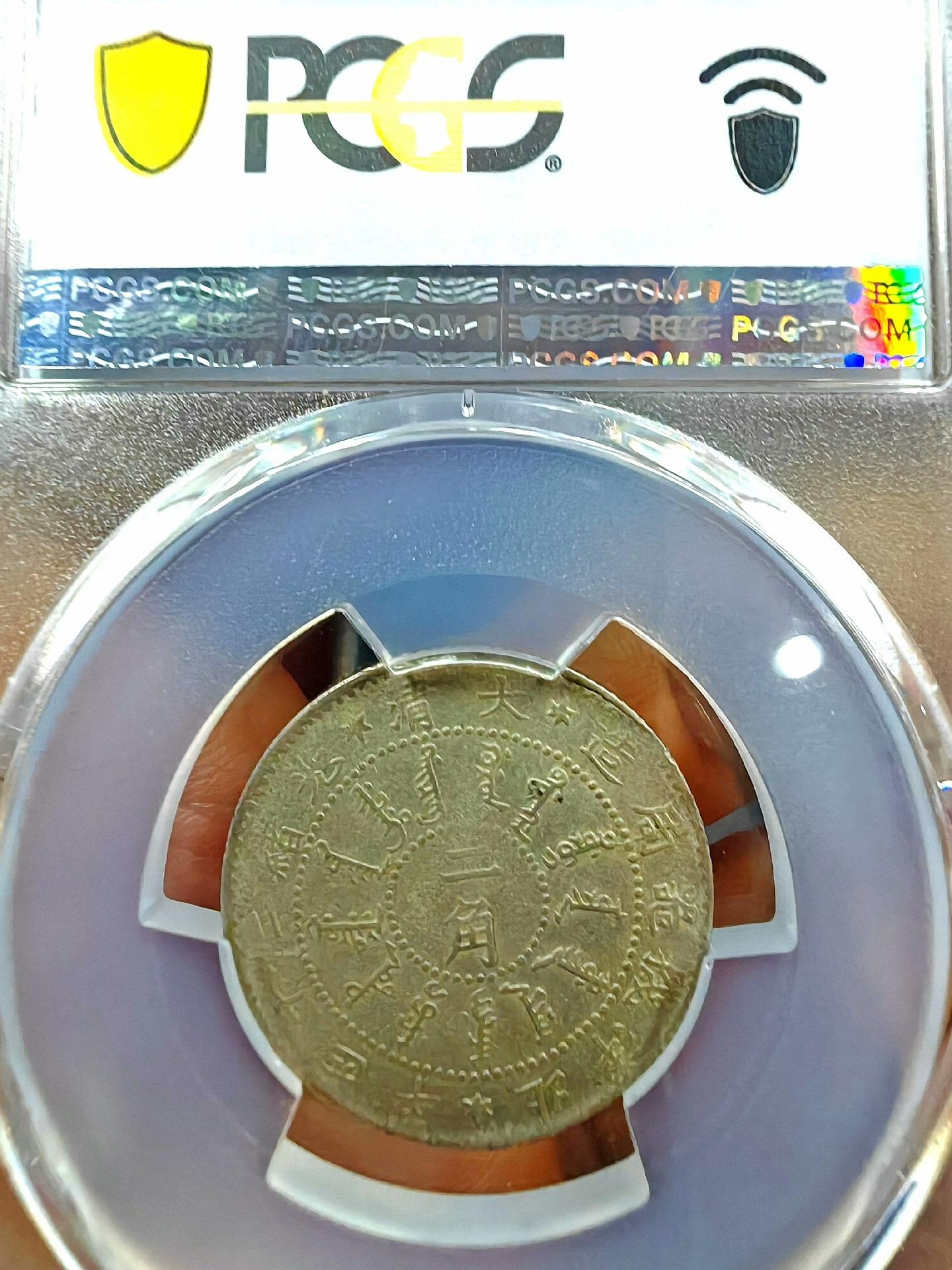 北洋機器局光緒二十四年貳角大清光緒二十四年北洋機器局造二角銀幣是
