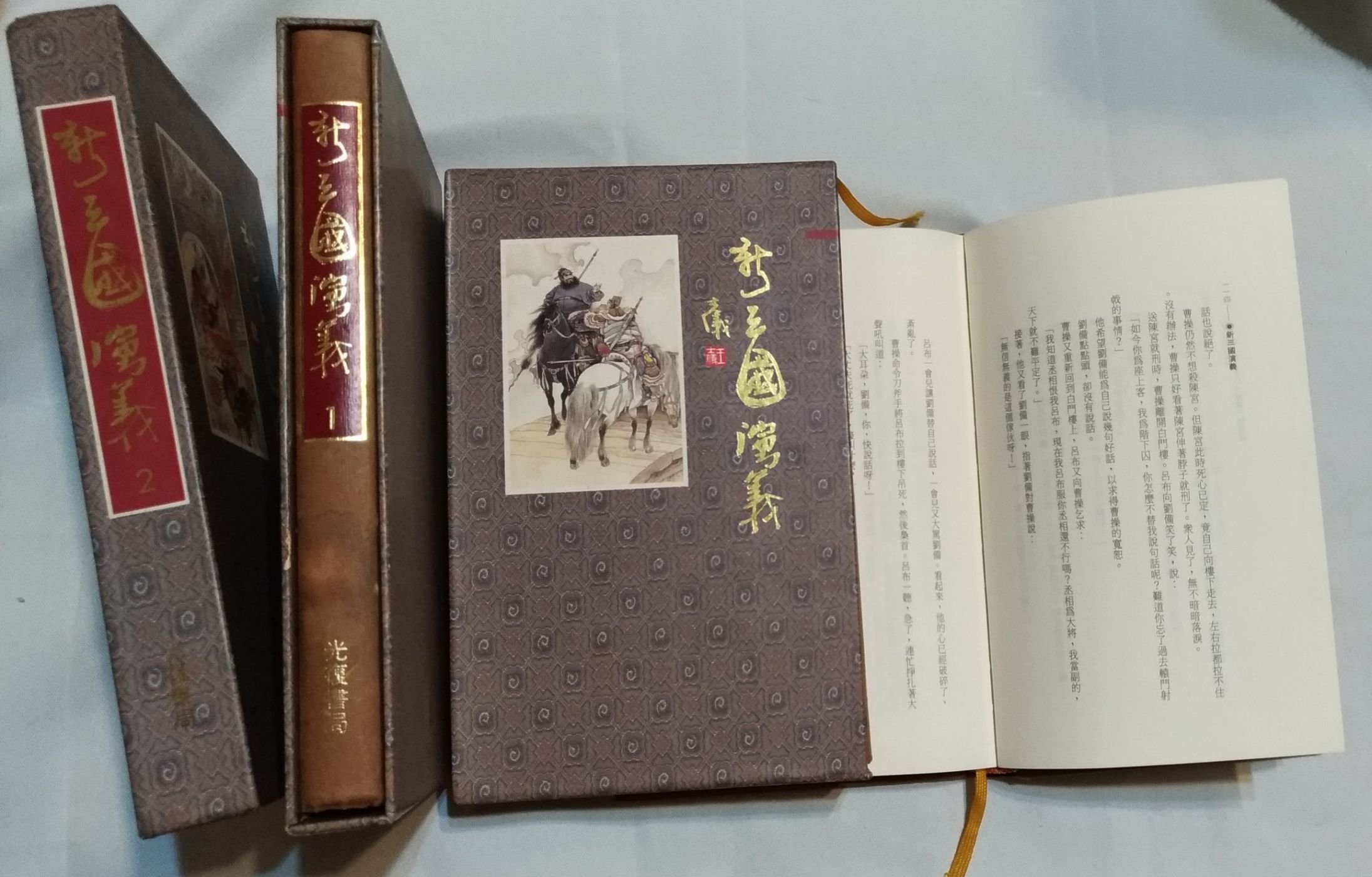 三国志集解 王先謙撰 漢書補注 上下 中華書局影印 3冊セット 三国志集解 王先謙撰 漢書補注 上下 中華書局影印 3冊セット
