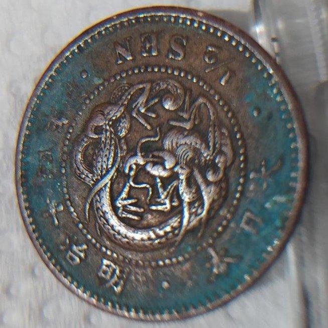 「希少」　明治四十一年　弐等賞銅碑　明治四十三年　弎等賞銅碑　2枚組 希少」 明治四十一年 弐等賞銅碑 明治四十三年