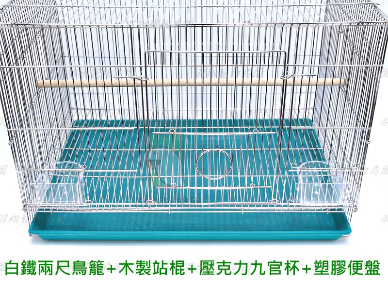 4尺鸚鵡鳥籠的價格推薦- 2026年9月| 比價比個夠BigGo