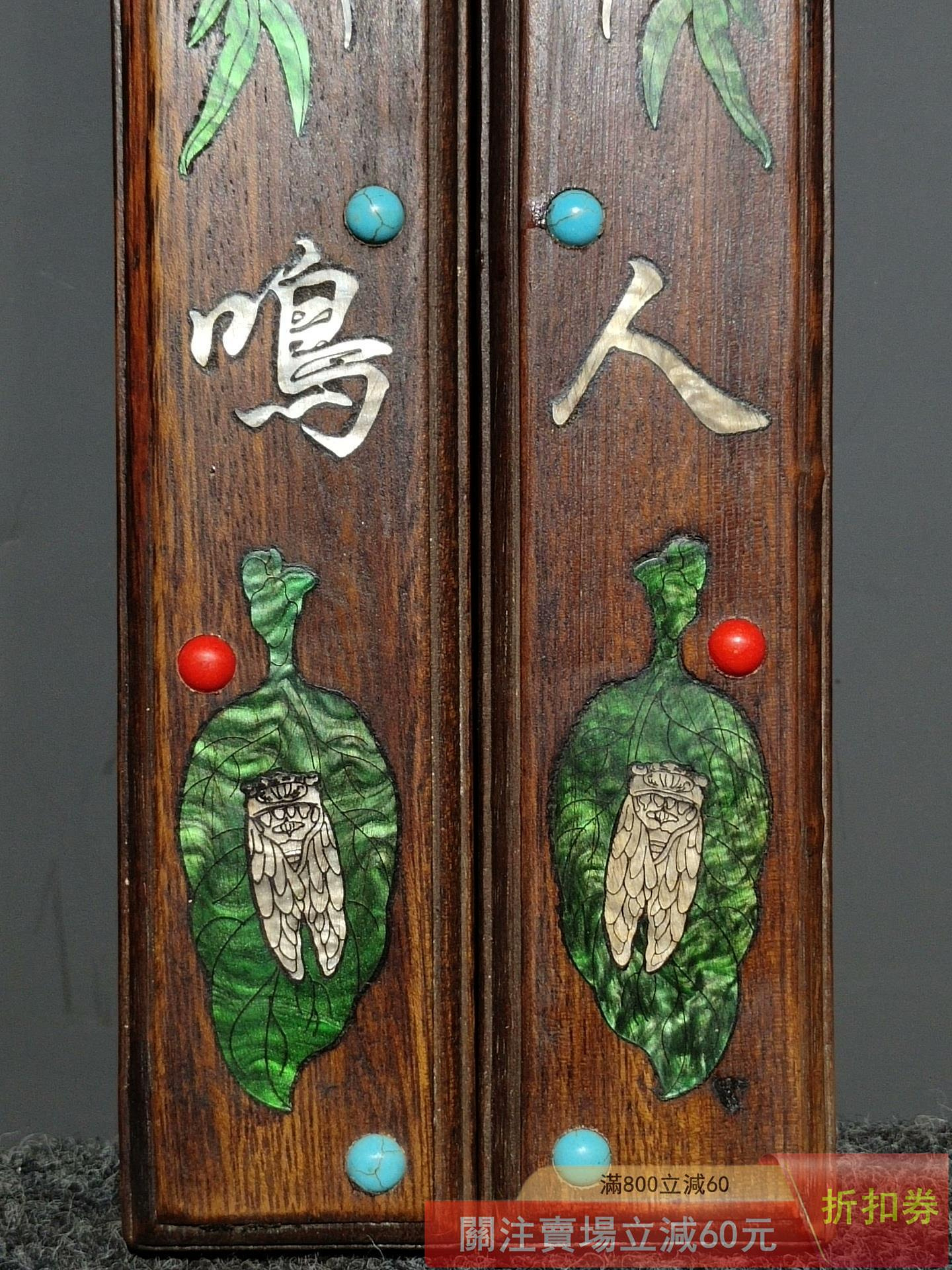 珍品老花梨木鑲嵌彩貝【一鳴驚人】鎮尺一對純手工鑲嵌七彩貝殼螺鈿鎮紙