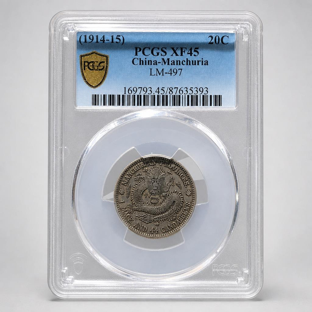 XF45 ミントエラー超稀少.珍品】PCGS1912宣統元宝東三省造2角銀貨 XF45