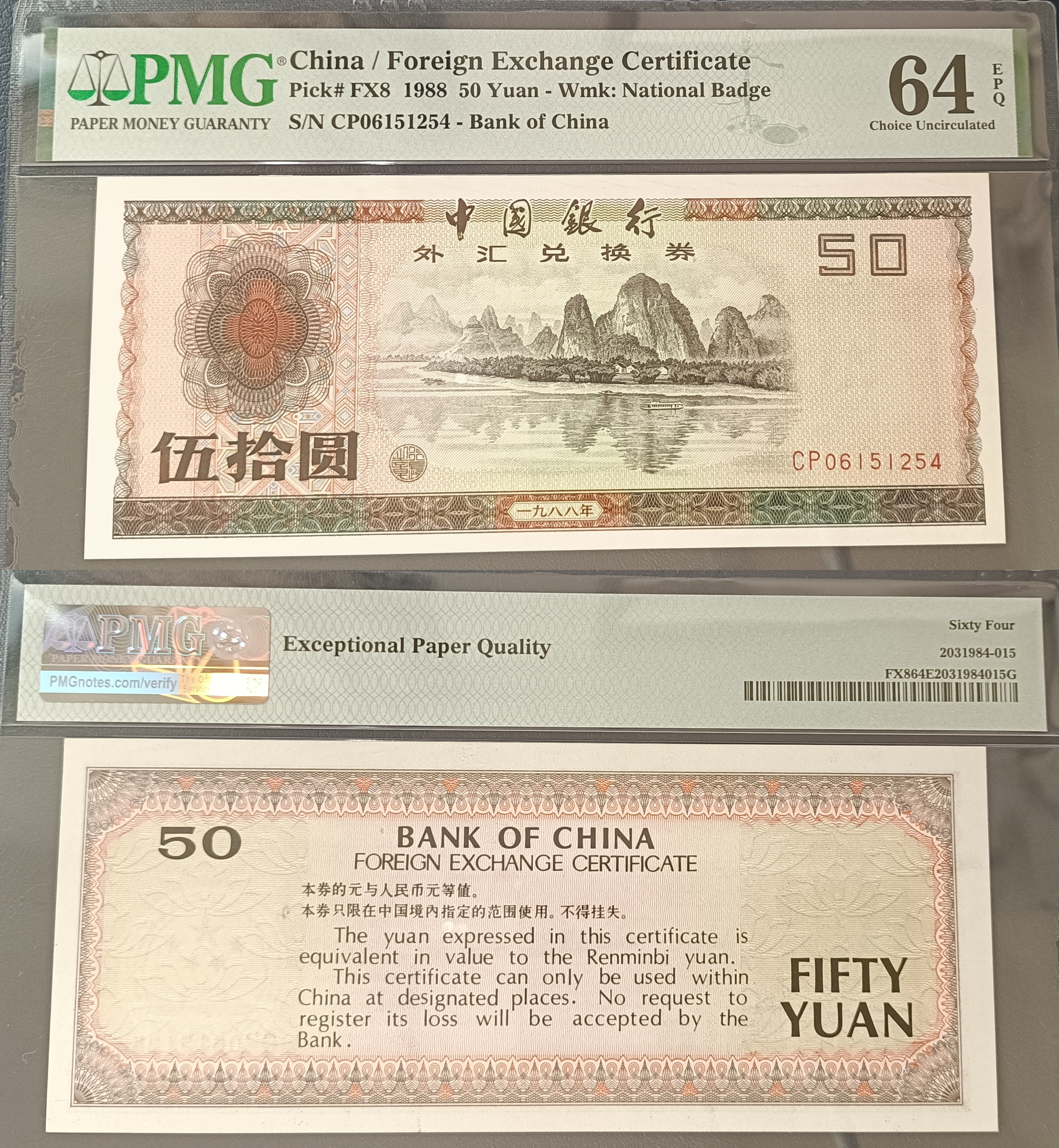 1979.1988年中國銀行外匯兌換券壹佰圓.伍拾圓各兩張共四張PMG55