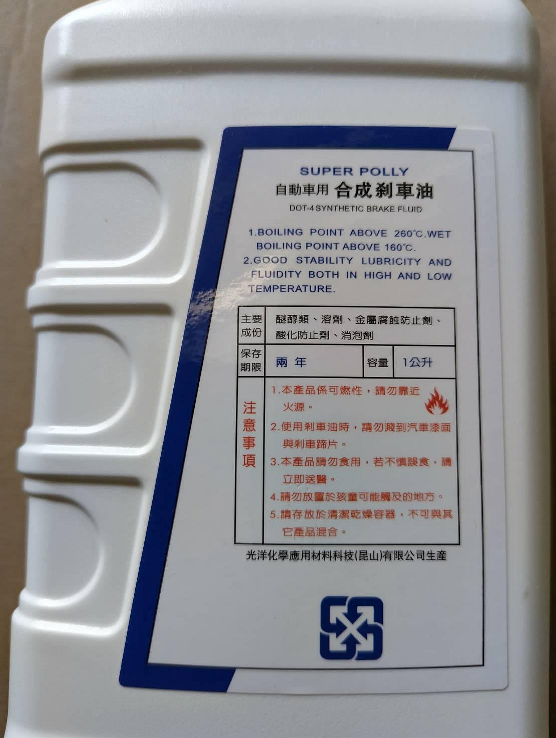 機油小陳】 中華三菱原廠DOT-4 煞車油三菱原廠煞車油(缺貨) | Yahoo拍賣