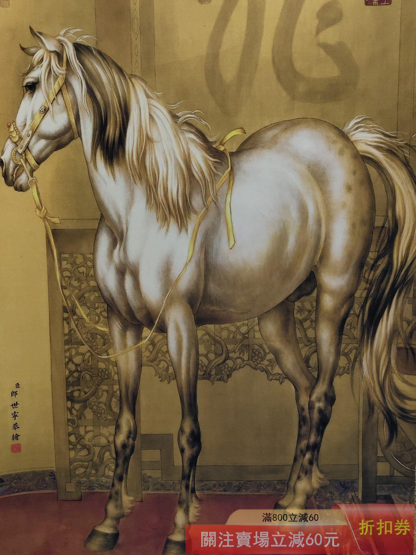 老畫四尺中堂畫郎世寧馬（如意駒） 材質絹布裱好尺寸:長*寬173cm*69cm