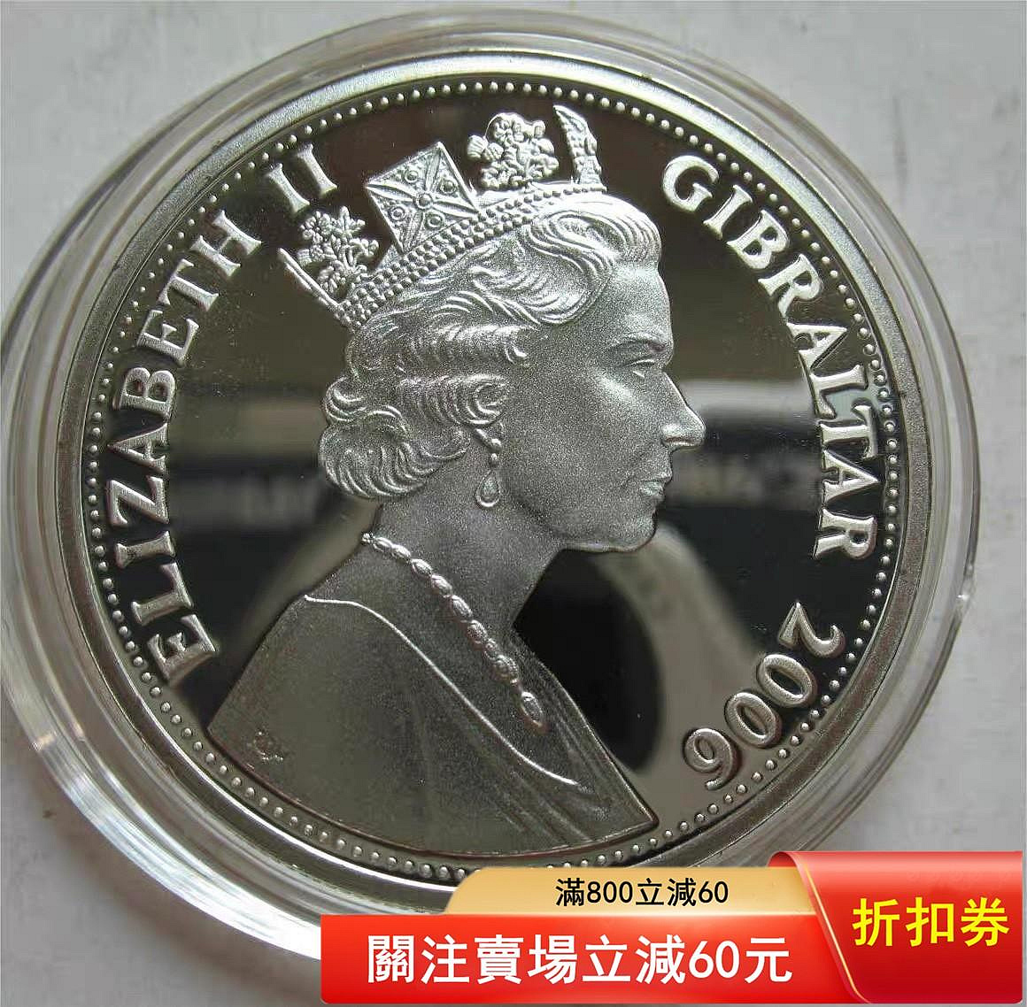 銀貨 2006年直布羅陀群島5鎊精制紀念銀幣協和飛機系列謝幕飛行點“我”和我吧