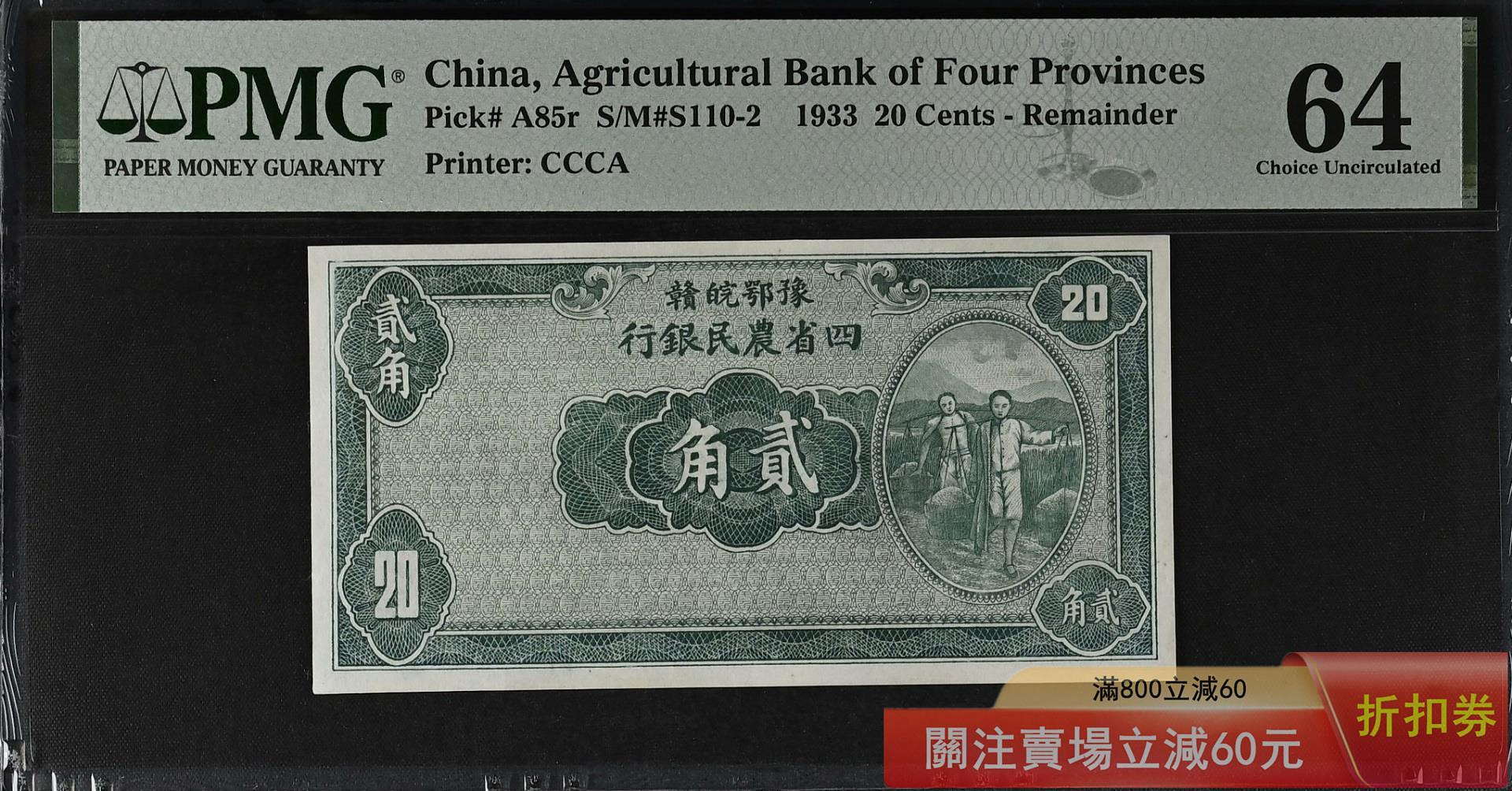 農民銀行貳角的價格推薦- 2026年9月| 比價比個夠BigGo