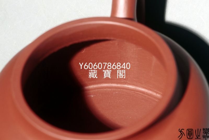 藏寶閣（宜興紫砂） 宜興紫砂壺王成90年代細膩老朱泥真正全手工
