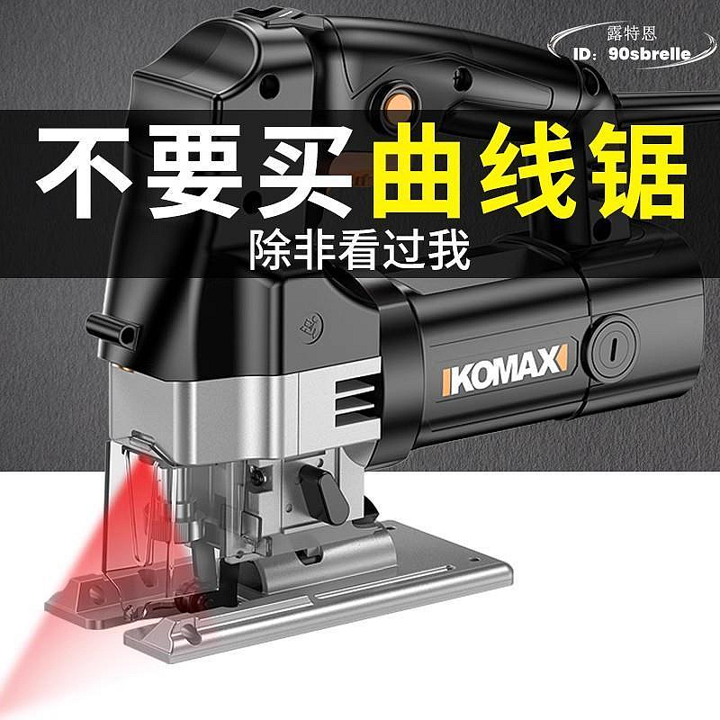 家用電動線鋸木工曲線鋸多功能木板切割機小型往復拉花